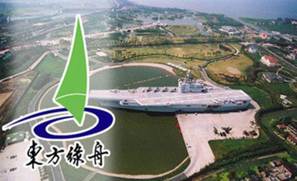 上海市公共安全教育實(shí)訓(xùn)基地----東方綠舟項(xiàng)目